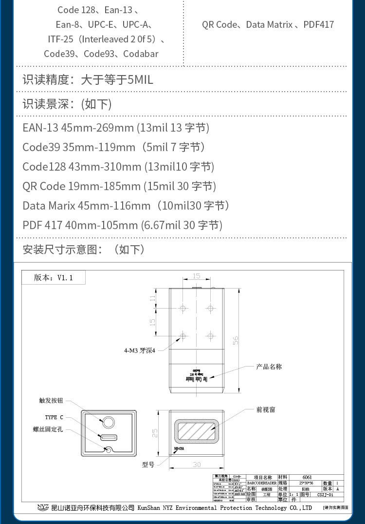 扫码枪_11.jpg